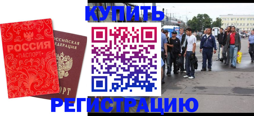 прописка в квартире в Павловске