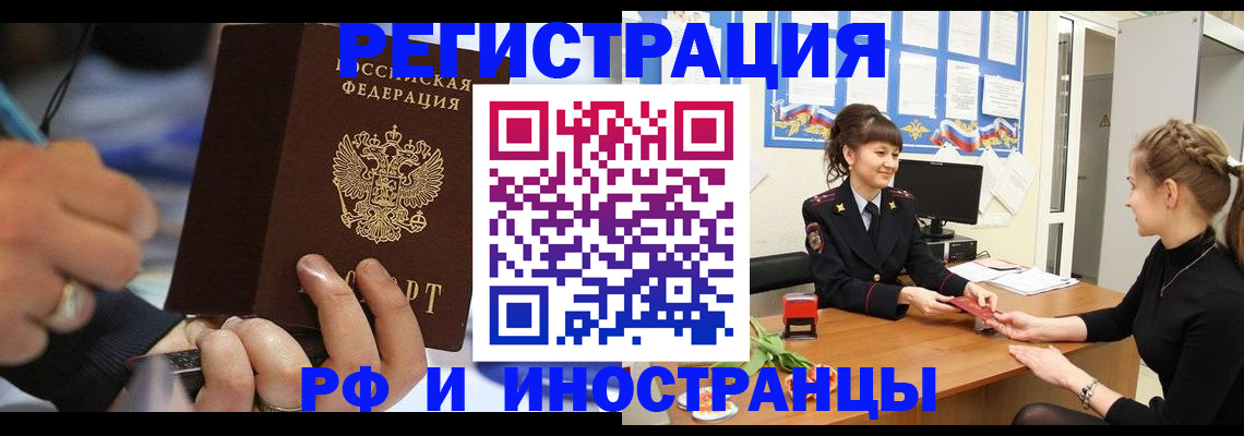 временная регистрация госуслуги в Павловске